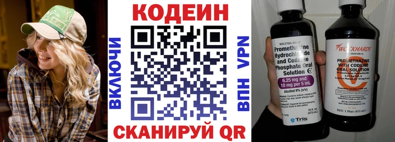 Кодеиновый сироп Lean напиток Lean (лин)  маркетплейс какой сайт  Нея 
