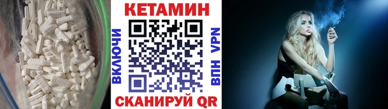Кетамин VHQ  купить наркотик  Нея 