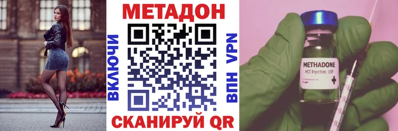 купить закладку  Нея  МЕТАДОН VHQ 