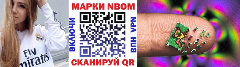Наркотические марки 1500мкг  Нея 